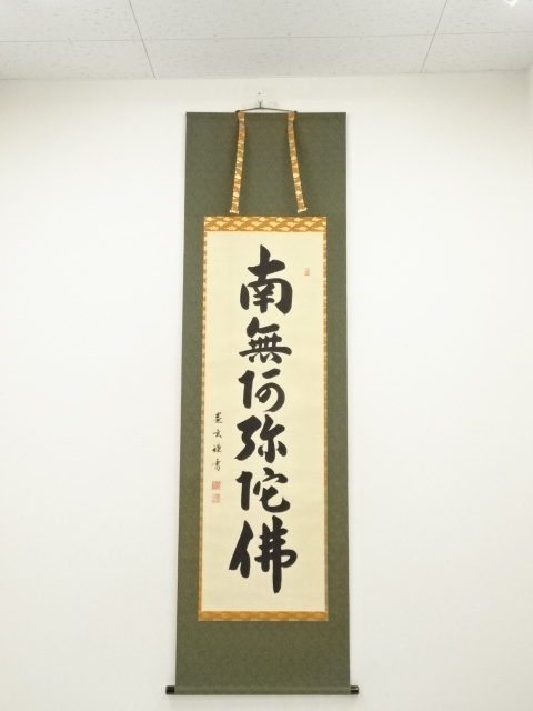 Paintings & Calligraphy